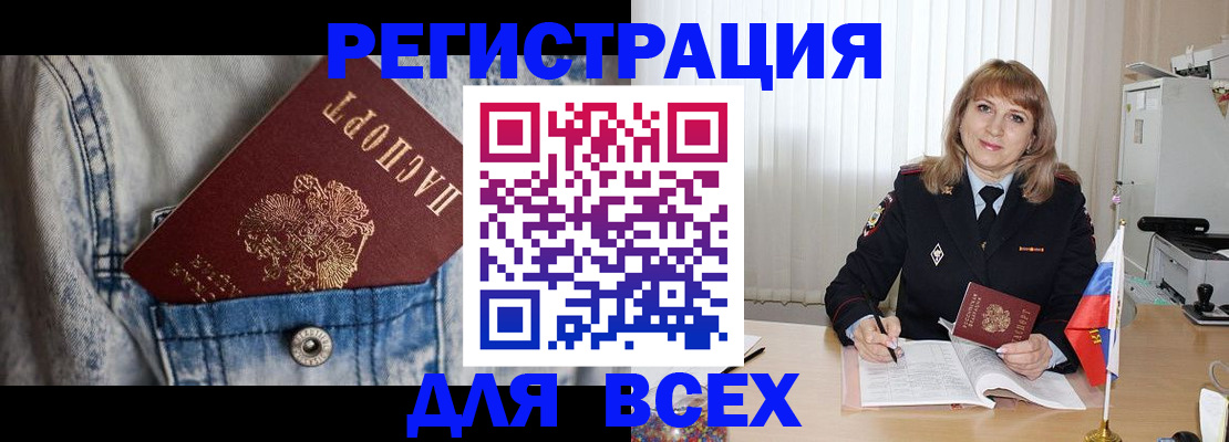 купить прописку в Ступино