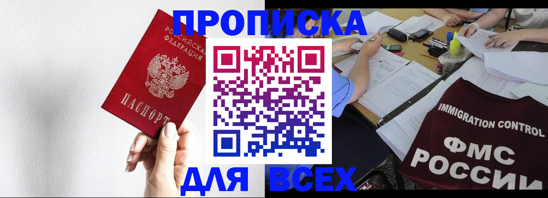 прописка паспорт в Ступино