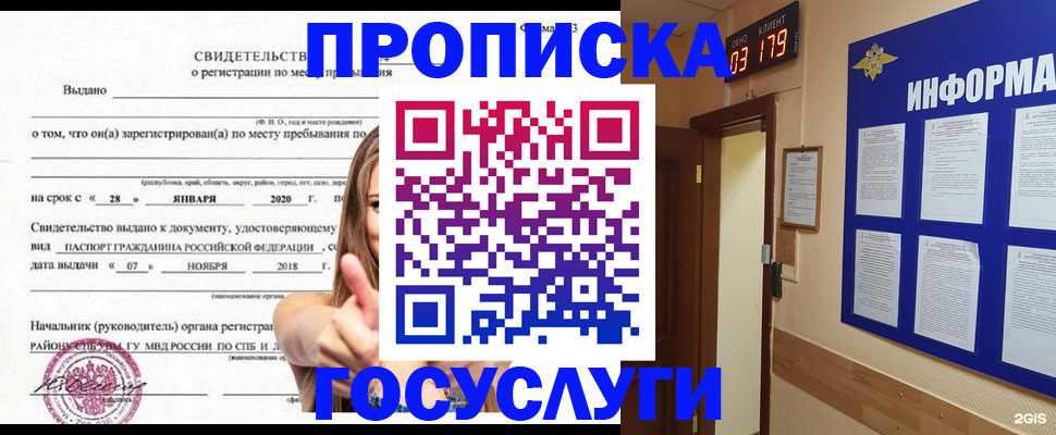 найти адрес прописки в Ступино