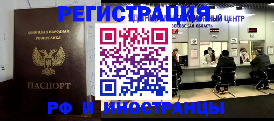 прописка от собственника в Ступино