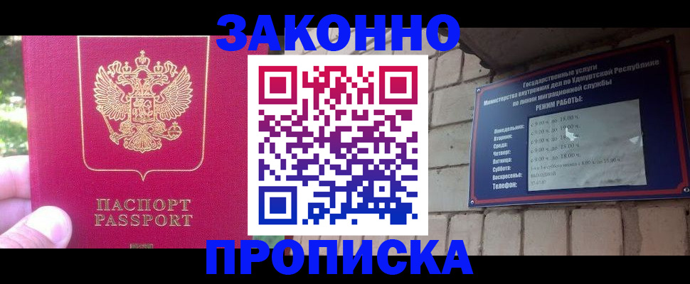 прописка регистрация в Ступино