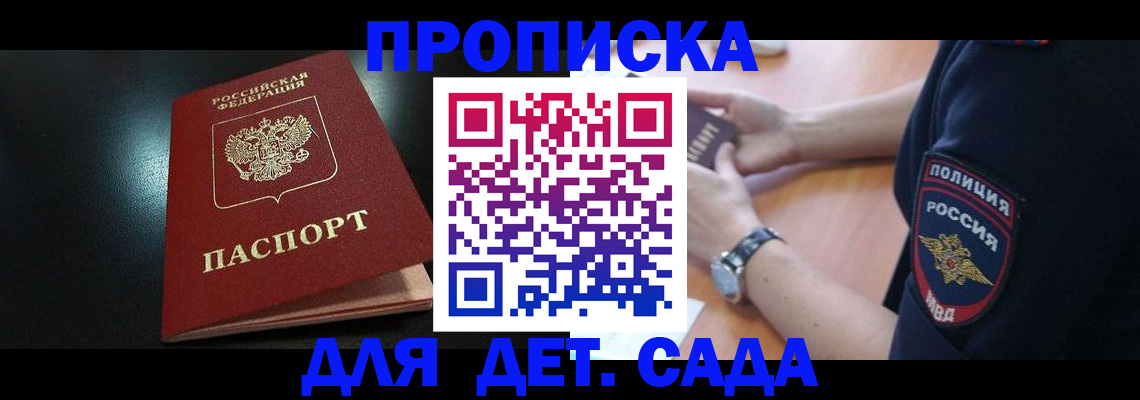 прописка паспорт в Ступино