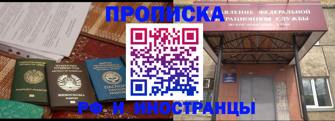 временная регистрация гарантия в Ступино