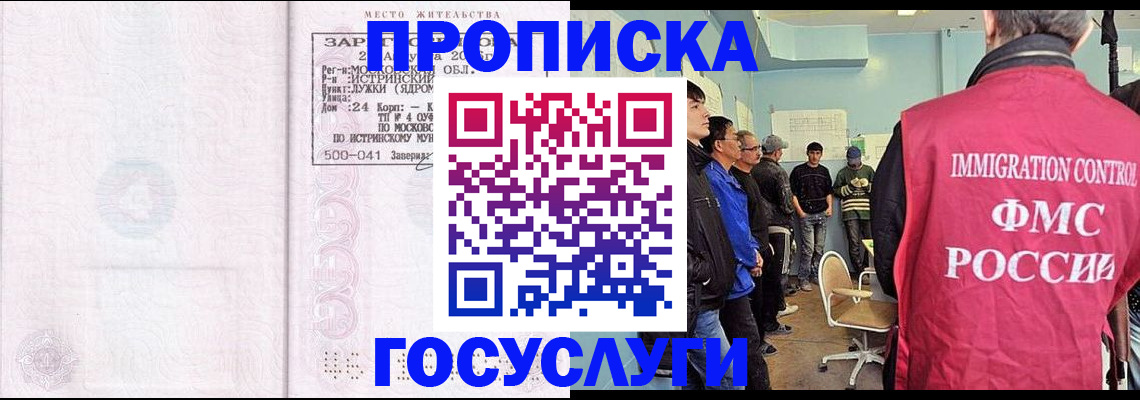 временная регистрация в квартире в Ступино